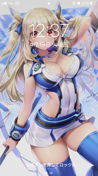 久々にロック画面とホーム画面変えた
あいぽんは時計表示位置を変えられないのが本当にさぁ 