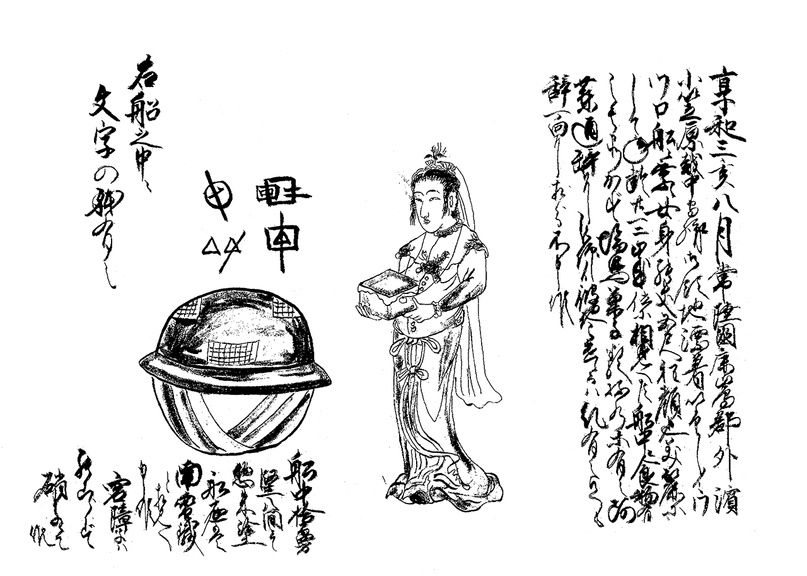 Utsurobune Twitter Search Twitter