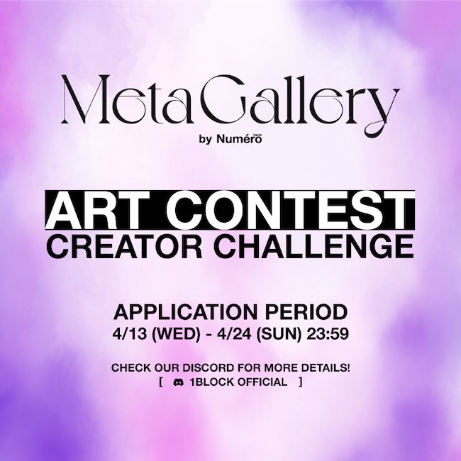 1/2

1BLOCKはクリエイターを応援します🦾あなたの作品がNuméro TOKYOで紹介されるチャンスが！？👀4月24日23:59までの期間中にデジタル版表紙ビジュアルを応募ください✍🏽
テーマは"PFPにしたくなるようなビジュアル"です🌐応募は1BLOCKのDiscordにて受付中🙌🏽