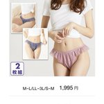 ゴムの締め付け気にならない。もはやNOパン感覚。これむちゃ良い。
