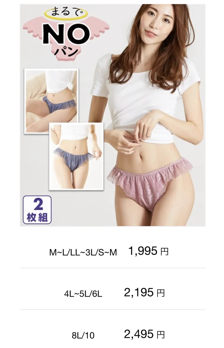 ゴムの締め付け気にならない。もはやNOパン感覚。これむちゃ良い。