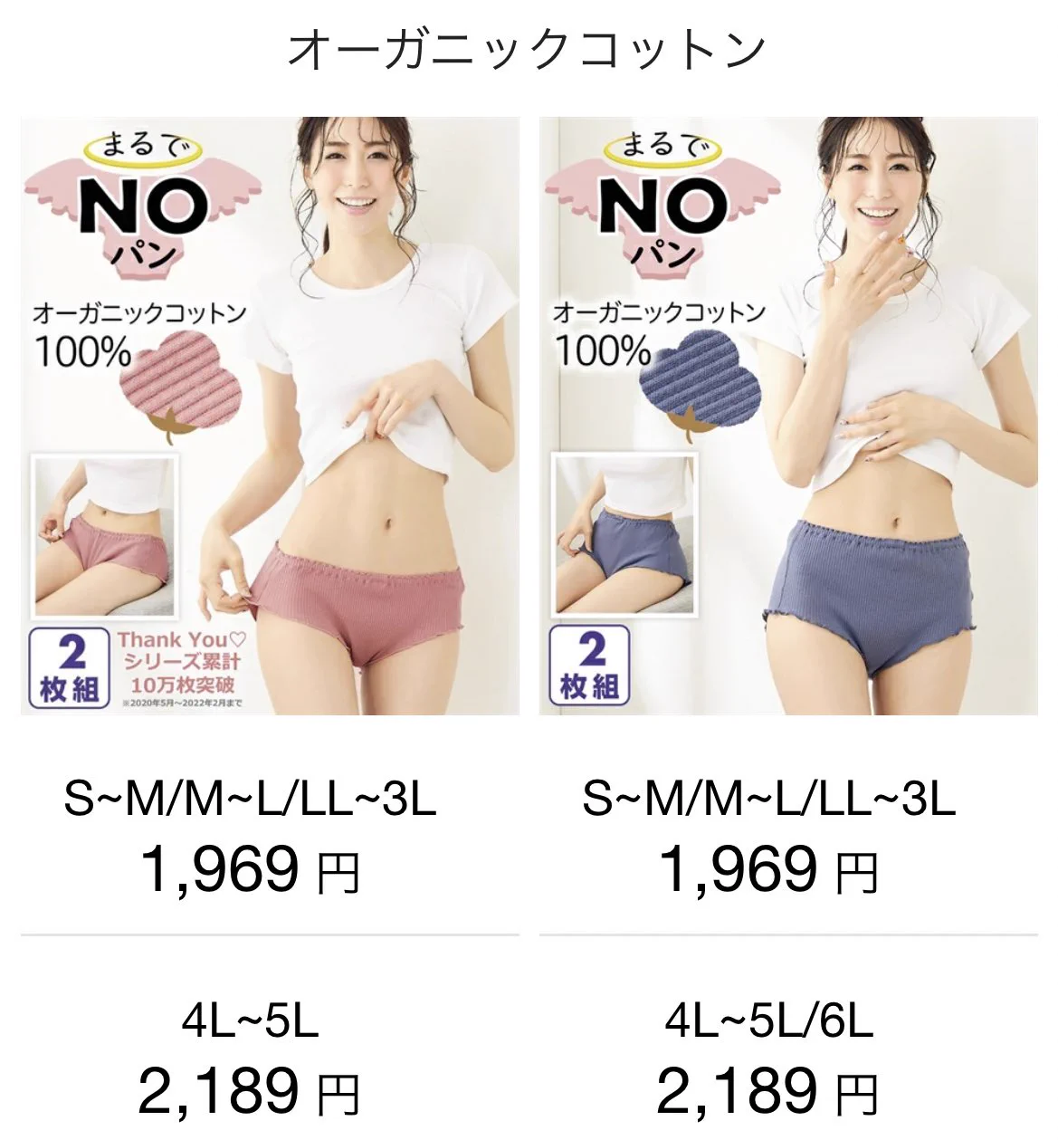 ゴムの締め付け気にならない。もはやNOパン感覚。これむちゃ良い。