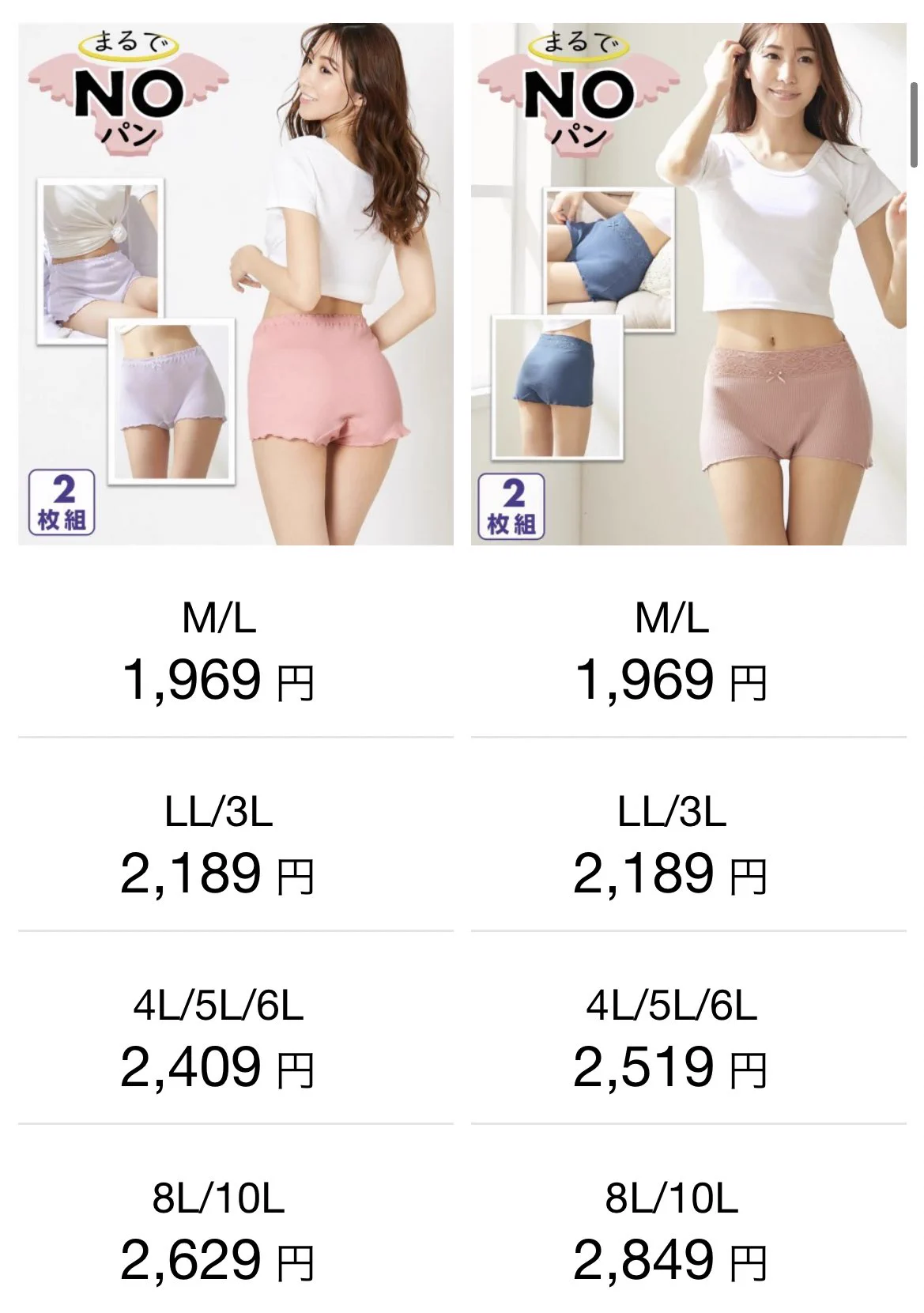 ゴムの締め付け気にならない。もはやNOパン感覚。これむちゃ良い。