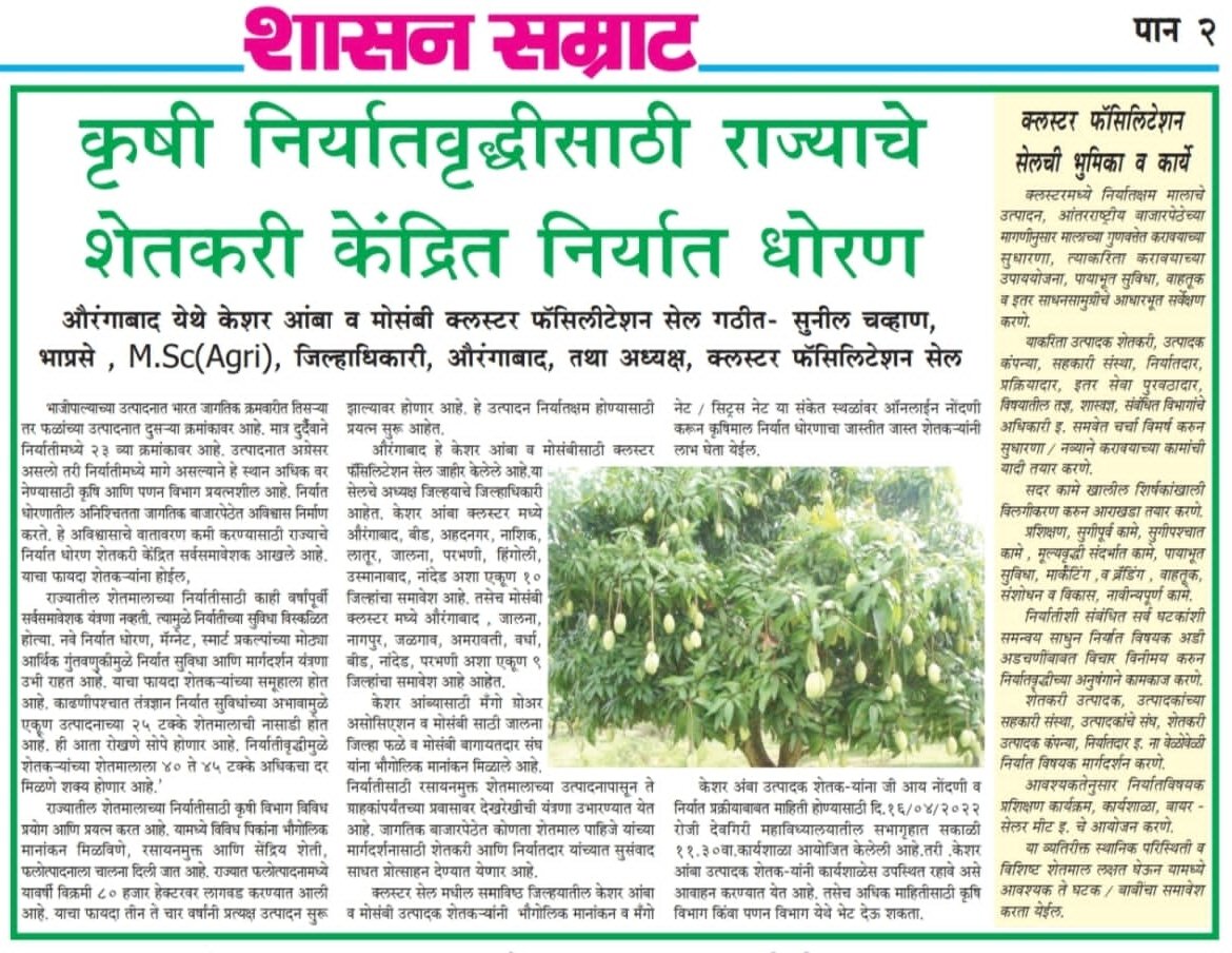 Sunil Chavan (@sunilchavan_ias) on Twitter photo 