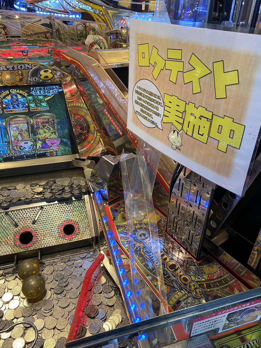 只今メダルコーナー、グランドクロスではイベントのテスト稼働中です