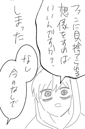 【先行配信まで2日!】  多聞くん今どっち!? 待望の第②巻、先行配信は4月23日(土)0時スタート!  残り2日…あっという間ですね!✨  本日は②巻収録分の下絵をチラ見せ👀 (ネタ切れですか、は禁句です××)  一般配信&紙版の発売は5月20日(金)!  #多聞くん今どっち!? (マネ👓)