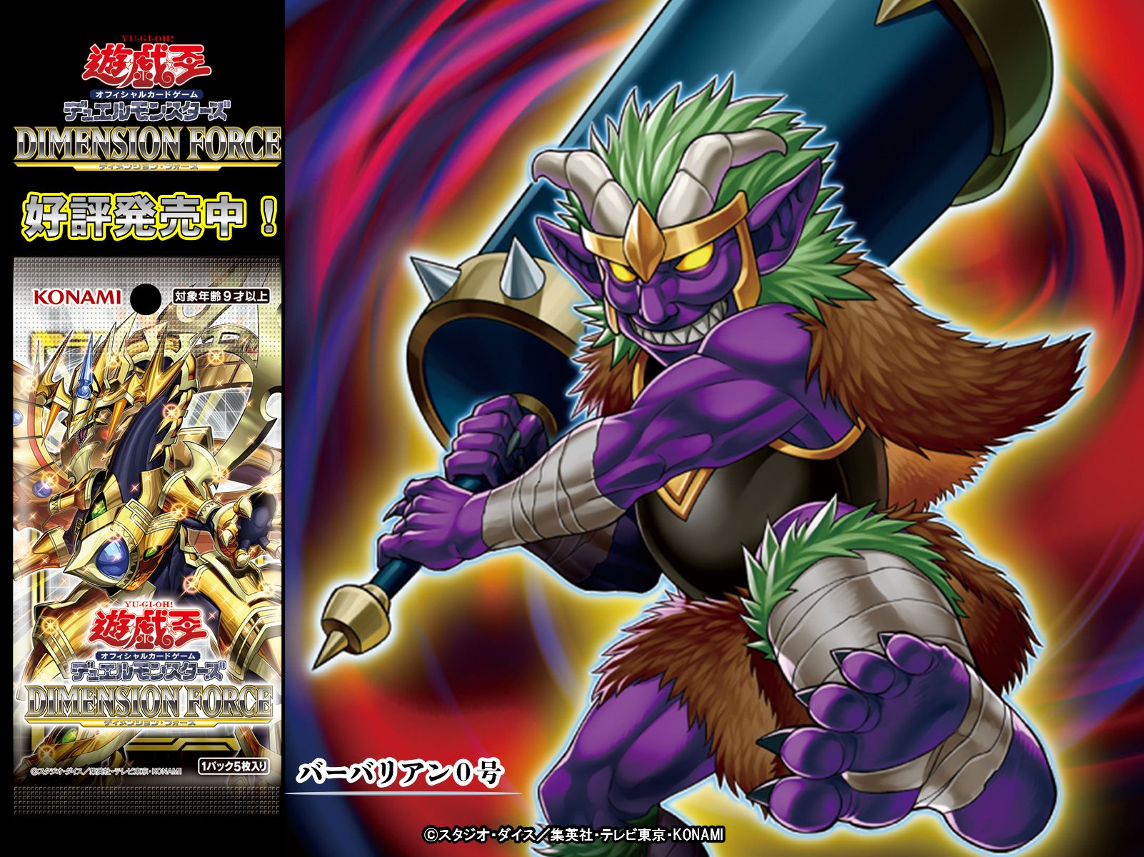 公式】遊戯王OCG on X: 