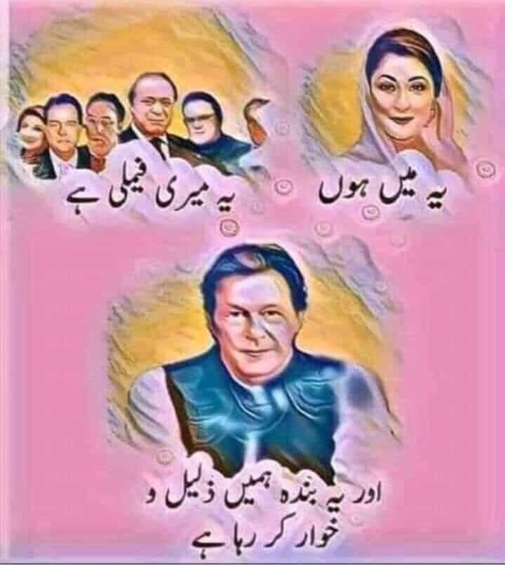 uzairpk1's tweet image. Aur aur bhi zaleel hona baqi hai #امپورٹڈ_حکومت_نامنظور #IAmNotABot