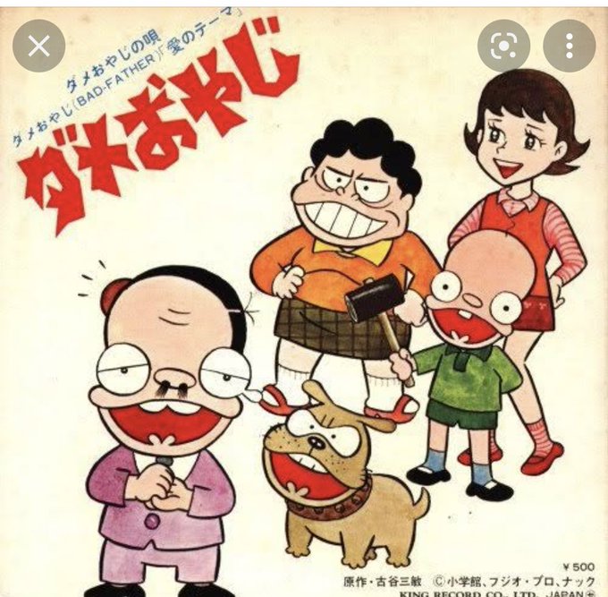 ダメおやじのtwitterイラスト検索結果