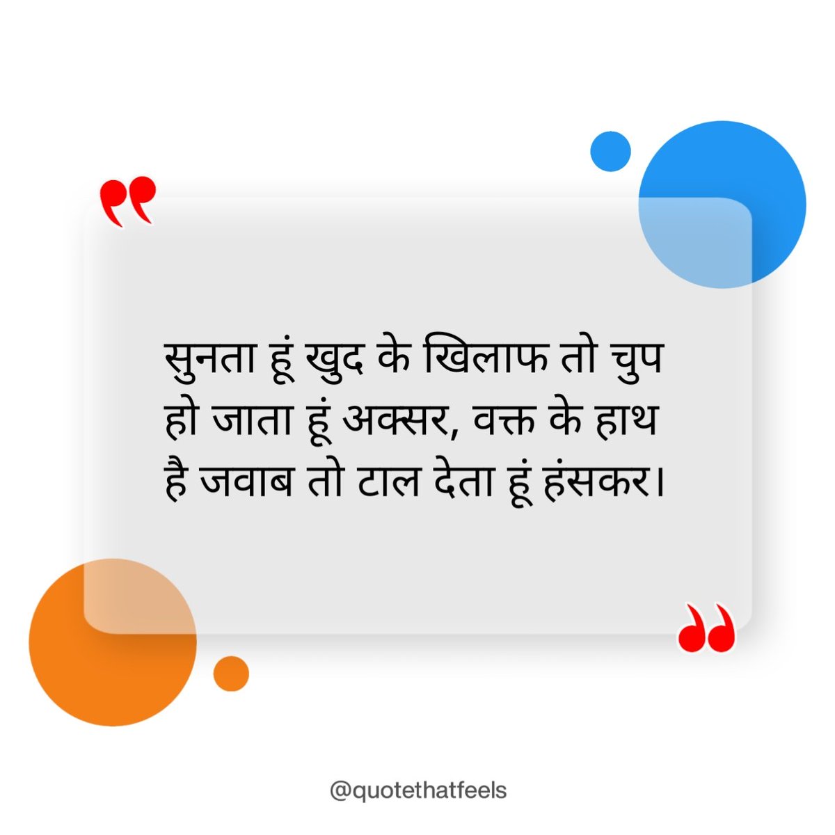 quotethatfeels's tweet photo. Stay calm and let the time reply to the world..
.
.
#quote #quotes #quoteoftheday #motivation #Motivationalquote #InspirationalQuotes #successquotes #hindiquotes #hindipoetry #poetrytwitter #poetry #shayari  #love #Believe #Mindset #goals #writer #life #bhfyp https://t.co/YWLjACTkJp