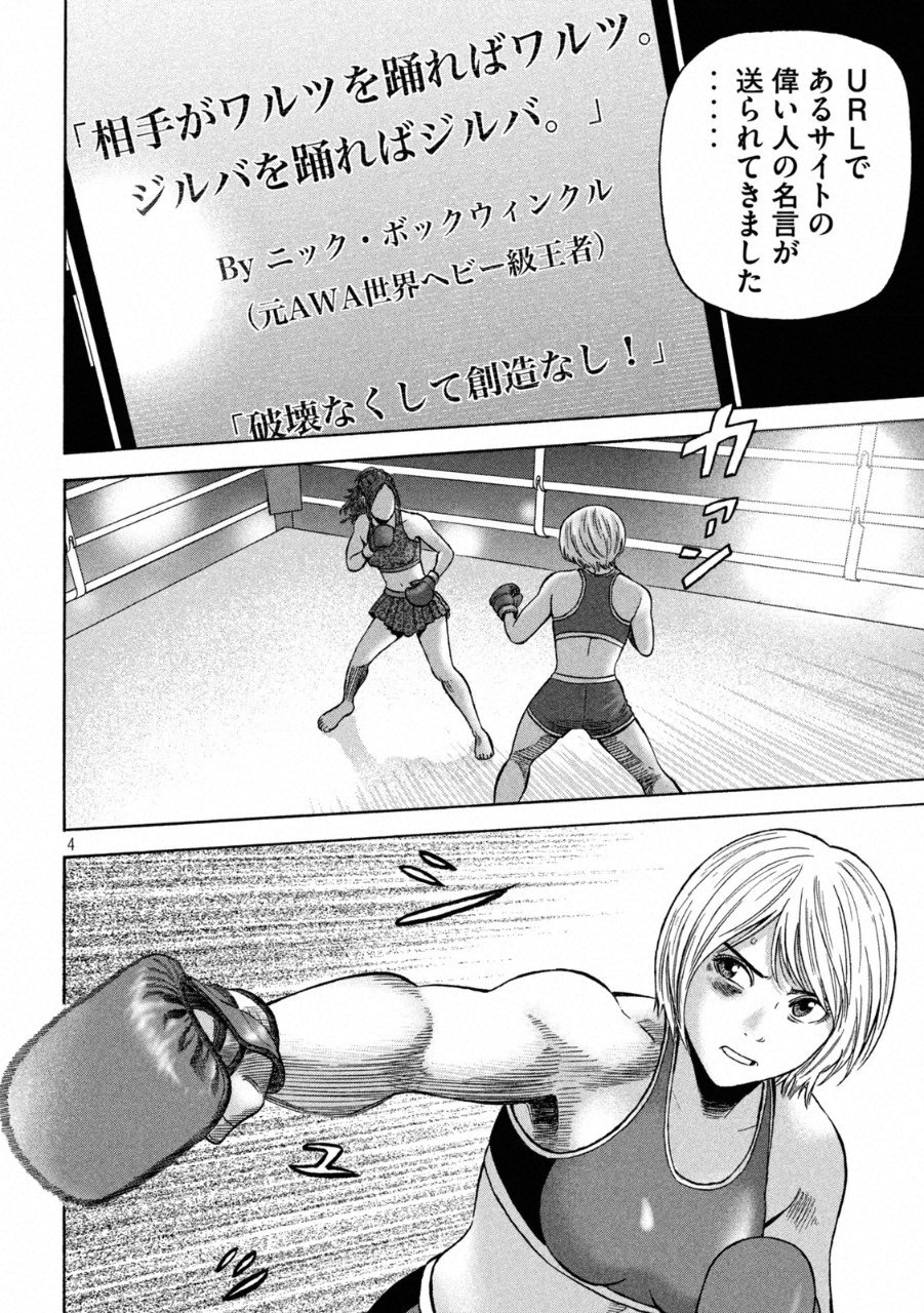 ゴリラーマン40』 【無料公開中】 | ヤンマガWeb