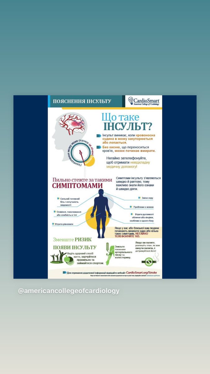 DrMarthaGulati's tweet photo. Great infographic from CardioSmart & @ACCinTouch in Ukraine #stroke #signsofstroke @AHajduczok @VietHeartPA @MCoylewright @ditchhaporia @EdwardFryMD @MinnowWalsh @WilliamZoghbi @LizPerpetua https://t.co/2rRdFDeGzt