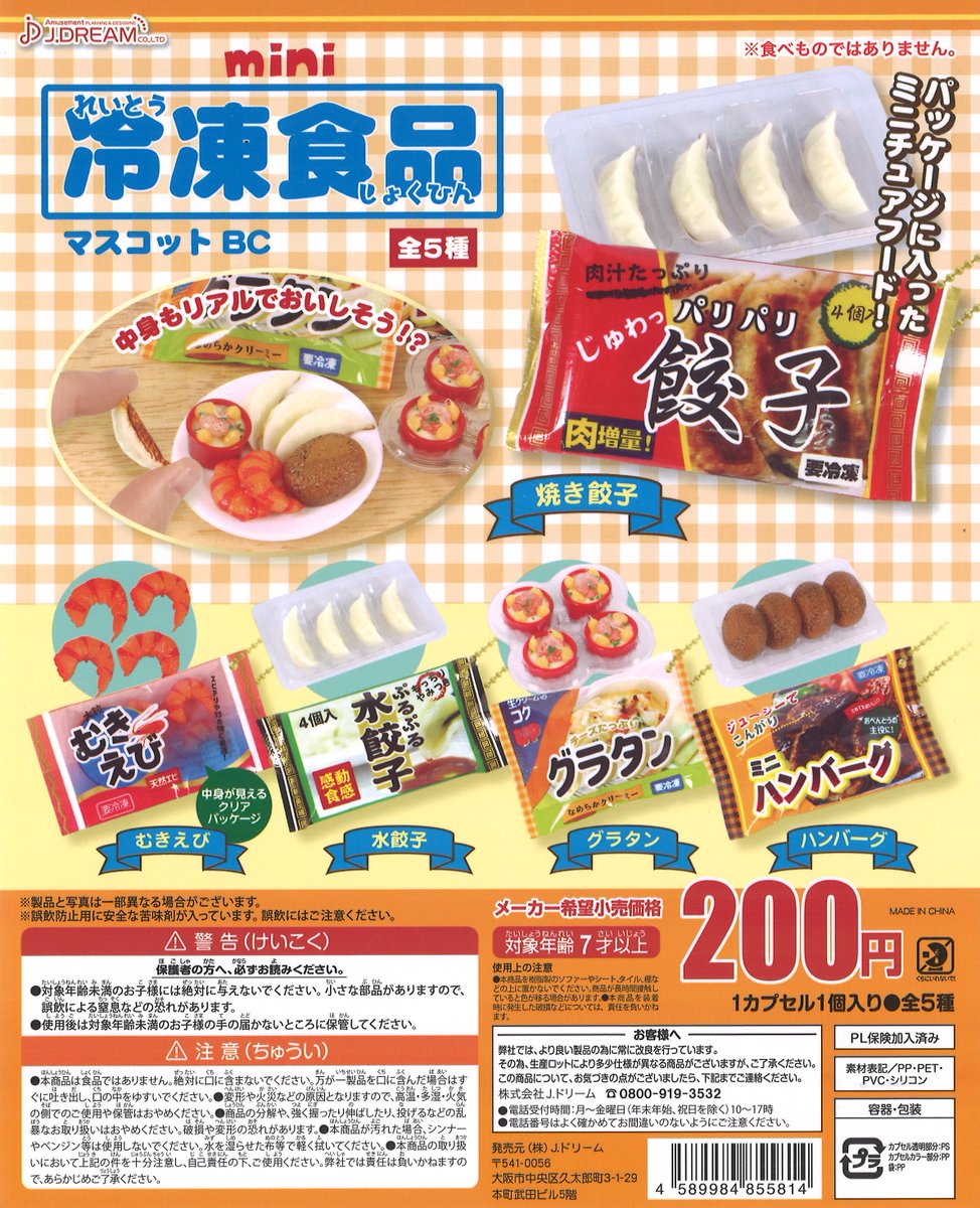 capcomcapsule's tweet image. 🌟新商品入荷情報🌟
『#紡ギ箱 ～第2節～』
『#mini冷凍食品ﾏｽｺｯﾄBC』
『#ちいかわ 抱きつき #ｹｰﾌﾞﾙｶﾊﾞｰ 2』
『#ごっつぁんﾊﾞｰﾄﾞ』

皆様のご来店お待ちしております✨✨
#カプセルラボ #ガチャ #ガチャガチャ #カプセルトイ #ガシャポン #マスコット #リアル #ﾐﾆﾌｨｷﾞｭｱ