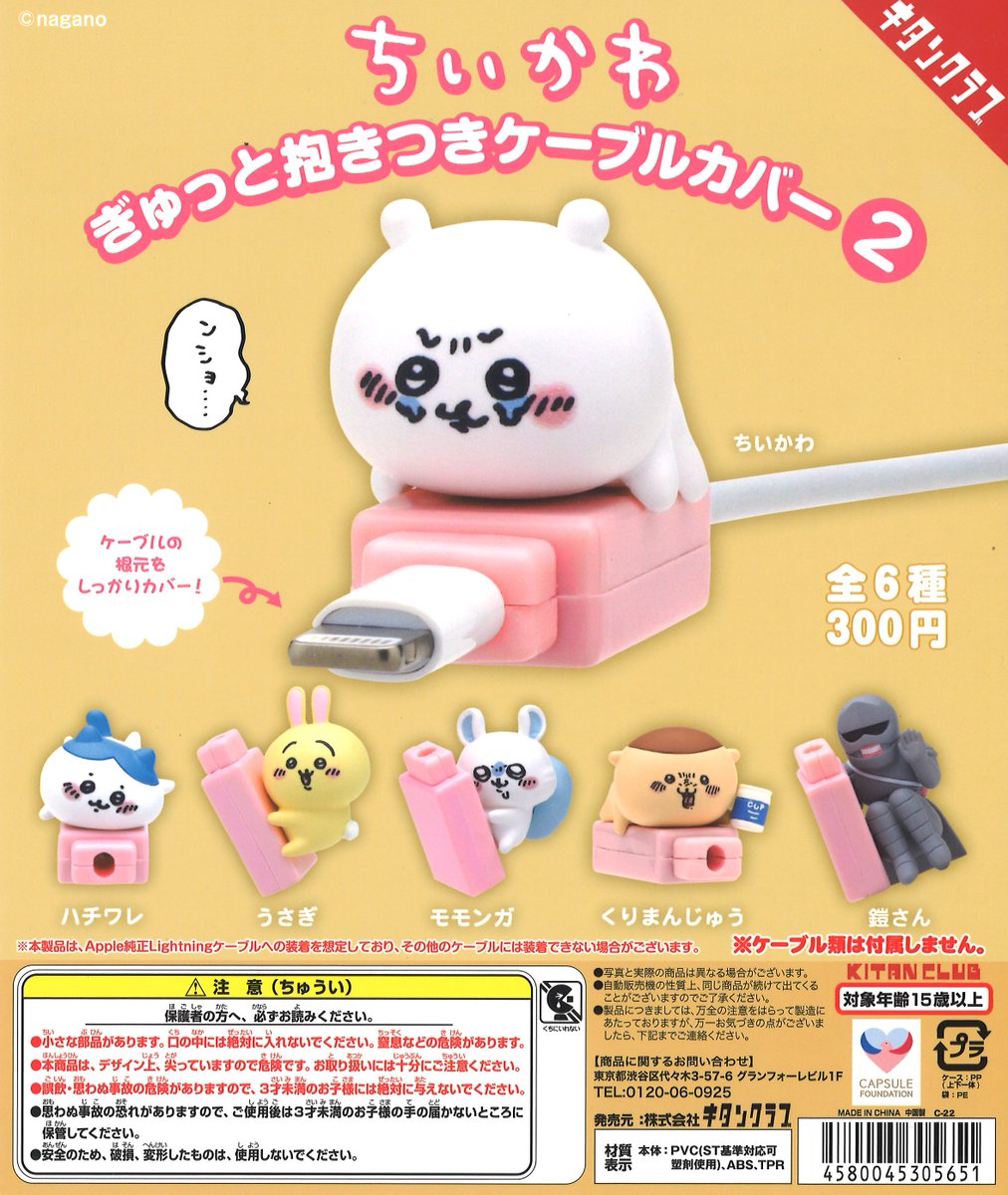 capcomcapsule's tweet image. 🌟新商品入荷情報🌟
『#紡ギ箱 ～第2節～』
『#mini冷凍食品ﾏｽｺｯﾄBC』
『#ちいかわ 抱きつき #ｹｰﾌﾞﾙｶﾊﾞｰ 2』
『#ごっつぁんﾊﾞｰﾄﾞ』

皆様のご来店お待ちしております✨✨
#カプセルラボ #ガチャ #ガチャガチャ #カプセルトイ #ガシャポン #マスコット #リアル #ﾐﾆﾌｨｷﾞｭｱ