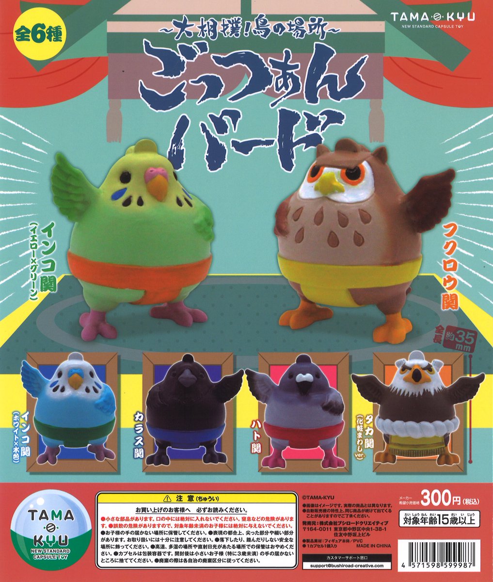 capcomcapsule's tweet image. 🌟新商品入荷情報🌟
『#紡ギ箱 ～第2節～』
『#mini冷凍食品ﾏｽｺｯﾄBC』
『#ちいかわ 抱きつき #ｹｰﾌﾞﾙｶﾊﾞｰ 2』
『#ごっつぁんﾊﾞｰﾄﾞ』

皆様のご来店お待ちしております✨✨
#カプセルラボ #ガチャ #ガチャガチャ #カプセルトイ #ガシャポン #マスコット #リアル #ﾐﾆﾌｨｷﾞｭｱ