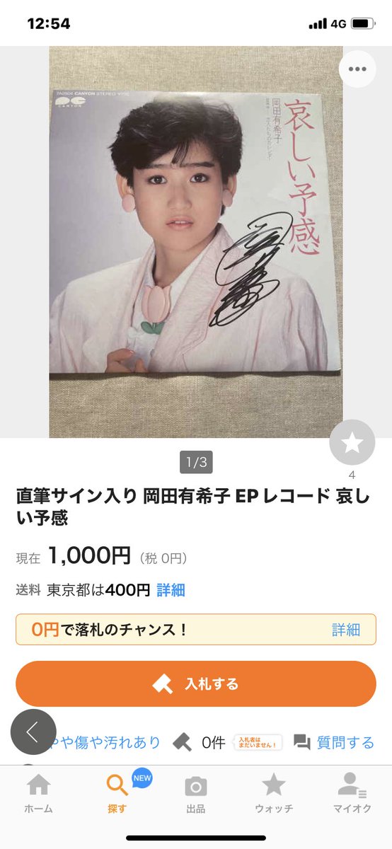 残念ですね。 また貴重なレコードに落書きをされてしまいました。 松田