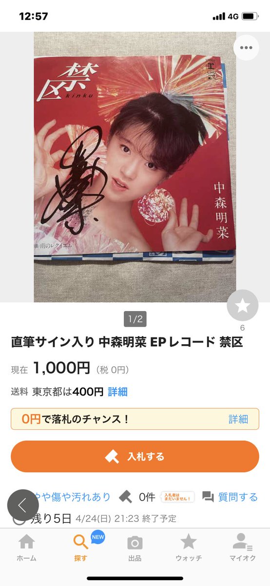 残念ですね。 また貴重なレコードに落書きをされてしまいました。 松田