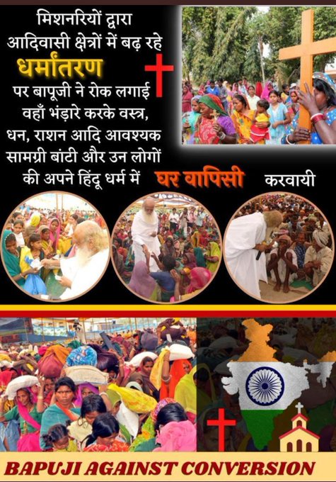 संत श्री आशारामजी बापू धर्म परिवर्तन का विरोध करने और रोकने में सबसे आगे हैं-तो वे जेल में हैं #BapujiAgainstConversion - Sanatan Sanskriti