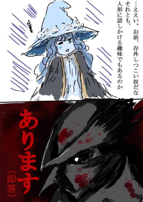 何なら人形ちゃんに命を捧げる輩がそこら中にいます
#ELDENRING #エルデンリング 
#ラニ 