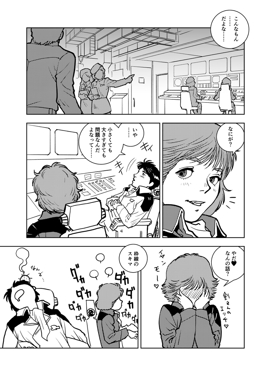 単位をミリに変更してみた。縦のスキマが今度は大きいかなあ。大きいな?設定変えてみよう。 