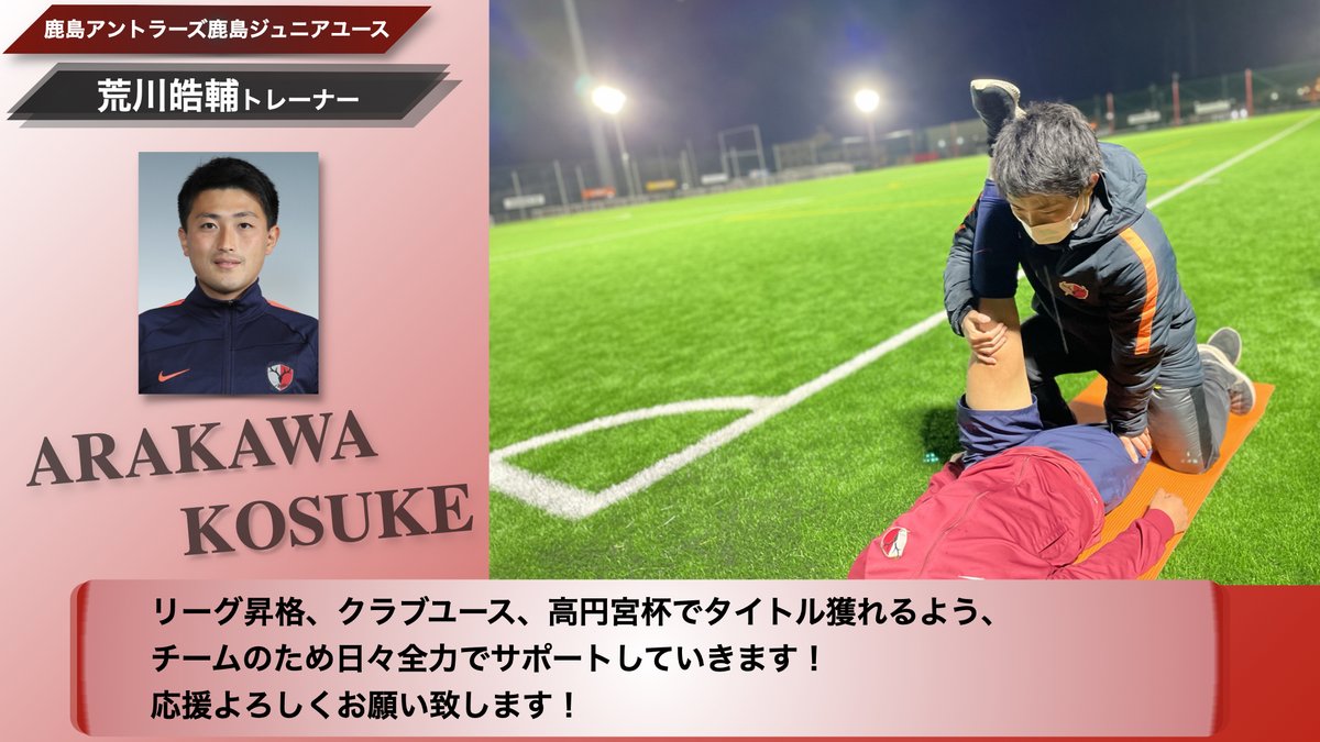 Tweets With Replies By アントラーズスポーツクリニック Asc Clinic Antlers Twitter