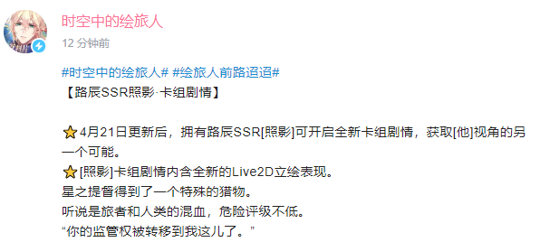 sylphieee's tweet photo. Aaand there's more asjkd
Card Story features them with Live 2D sprites
路辰 Alkaid's Forming Shadows Card Story Teaser:
"The supervisory authority over you has now transferred over to me."
#时空中的绘旅人 #ForAllTime #前路迢迢 #LongLongWayToGo #路辰 #Alkaid #照影 #FormingShadows https://t.co/6wDgEvFs4u