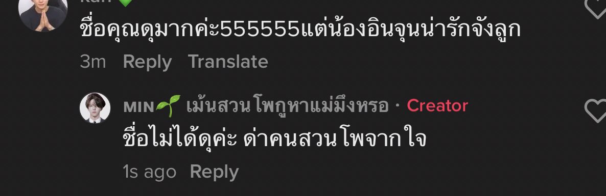 ก็แปกคนนะ คนเรา