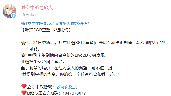 sylphieee's tweet photo. Card Story features them with Live 2D sprites
叶瑄 Emerald's Reshaping Card Story Teaser:
"I received an order from the Central. Your first mission will be done together with me."
#时空中的绘旅人 #ForAllTime #前路迢迢 #LongLongWayToGo #叶瑄 #Emerald #重塑 #Reshaping https://t.co/IJYQja20VI