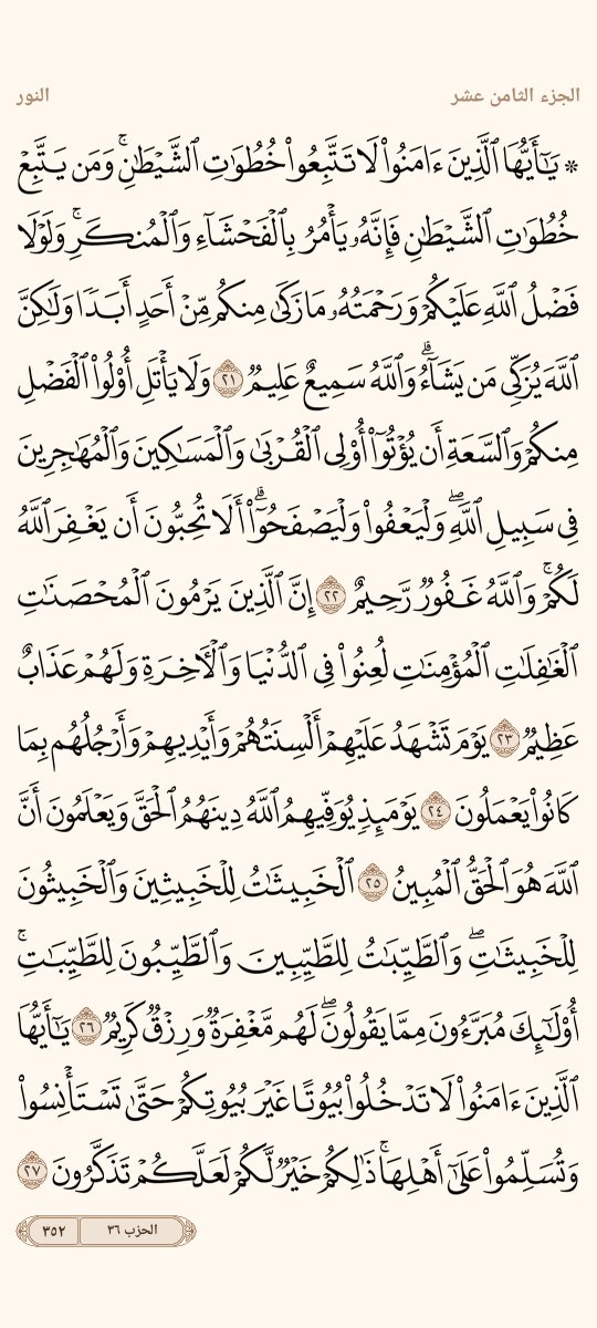 المُصْحَف (@almosahf) on Twitter photo 