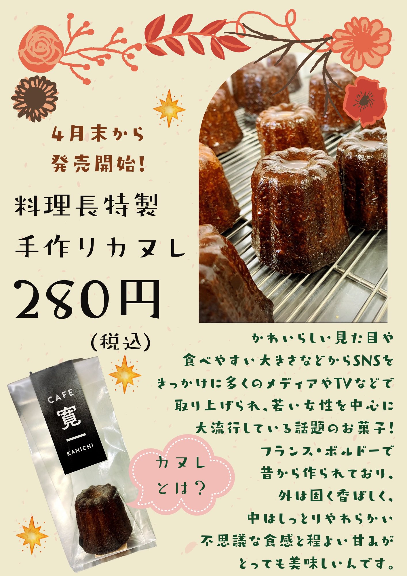 カフェ寛一 Twitter Search Twitter