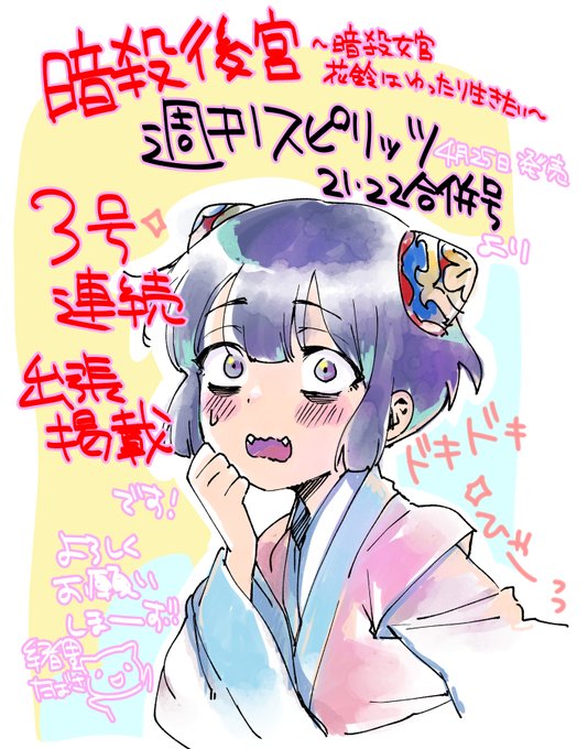 Conversation Between 緒里たばさ 7 12 暗殺後宮 2巻発売 And Tabasa I 1 Whotwi Graphical Twitter Analysis Conversation Between 緒里たばさ 7 12 暗殺後宮 2巻発売 And Tabasa I 1 Whotwi Graphical Twitter Analysis