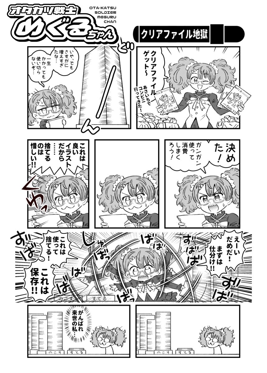 【お知らせ】
オタ活ちゃんの日常を題材にした創作漫画のまとめ本①②をBOOTHにて販売中です!(データ版です)

読んで頂けると超嬉しいです!
よろしくお願いいたします🤲

 https://t.co/JrVPNqj9ED 