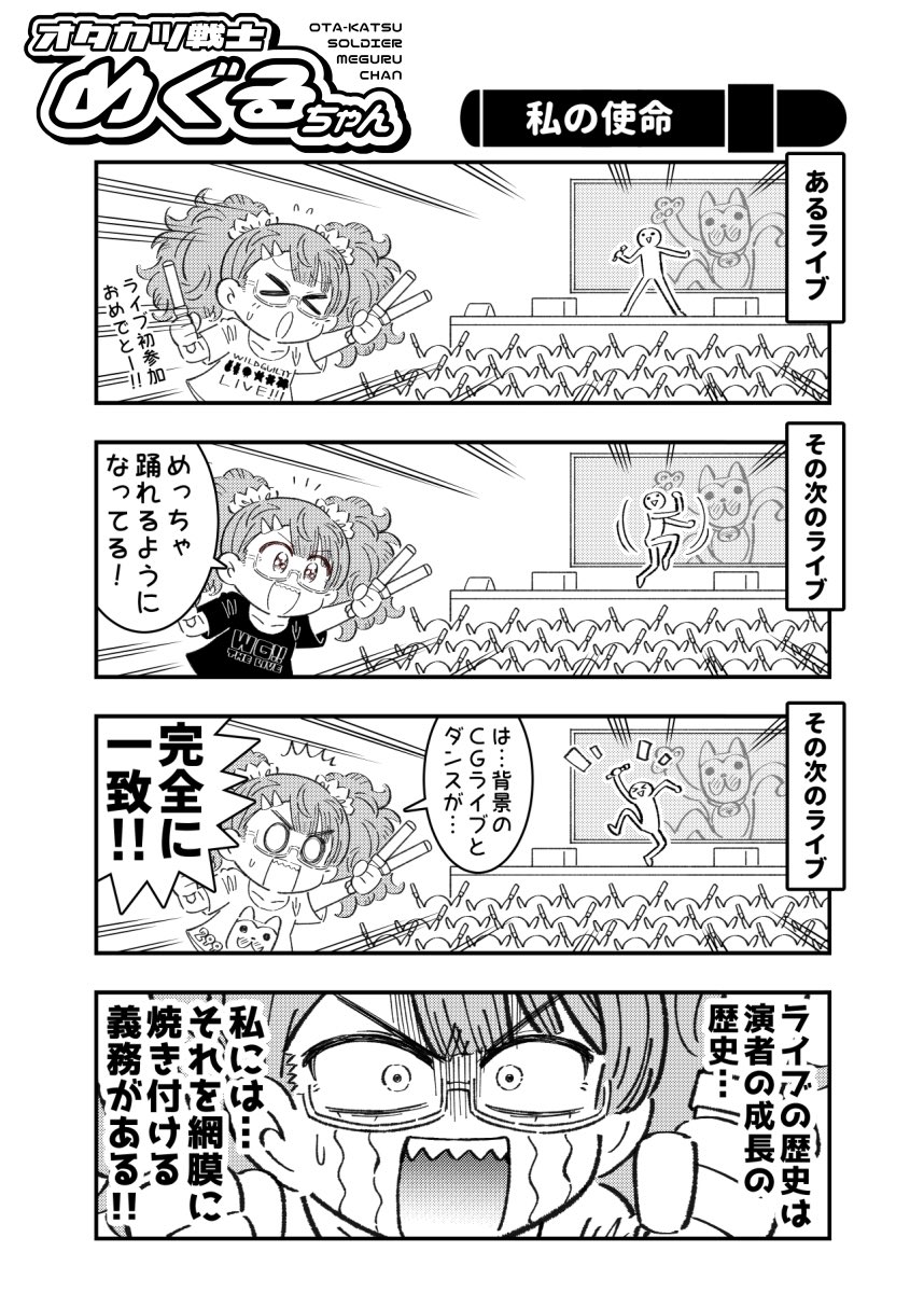 【お知らせ】
オタ活ちゃんの日常を題材にした創作漫画のまとめ本①②をBOOTHにて販売中です!(データ版です)

読んで頂けると超嬉しいです!
よろしくお願いいたします🤲

 https://t.co/JrVPNqj9ED 