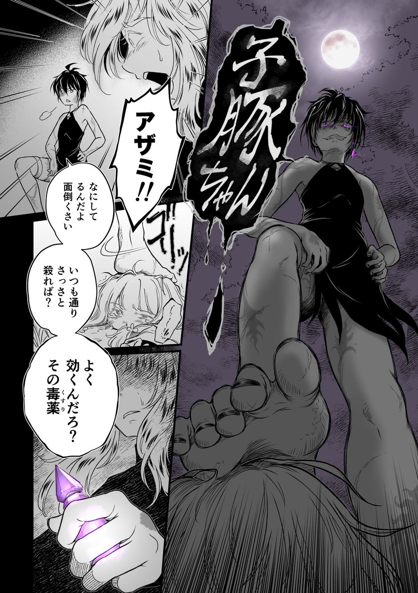 29. 強調したい部分はデカく描く
特に手足で演技をつけている時、見せたいパーツはガッ!!!と前に出るようにデカく描きます。
主線もぶっとく!!
その際、中〜小コマでは省略しているシワや汚れも描くと迫力が増してbene💕