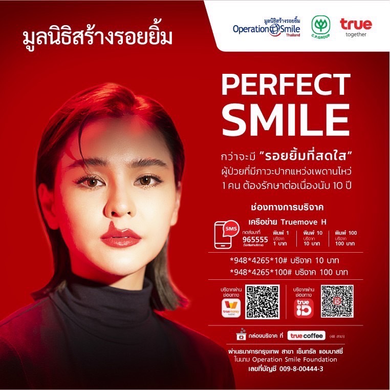 CPGroup_Live's tweet photo. ทุกๆ 3 นาที มีเด็กที่เกิดมาพร้อมภาวะปากแหว่งเพดานโหว่ 
เด็กหนึ่งคนต้องรับกา��รักษาต่อเนื่องกว่า 10 ปี 

ร่วมสร้างรอยยิ้มให้เด็กๆ กับมูลนิธิสร้างรอยยิ้ม

#มูลนิธิสร้างรอยยิ้ม #ปากแหว่งเพดานโหว่
#truetogether #CPร้อยเรียงความดี #CSRtrue https://t.co/31qVBMtVm2