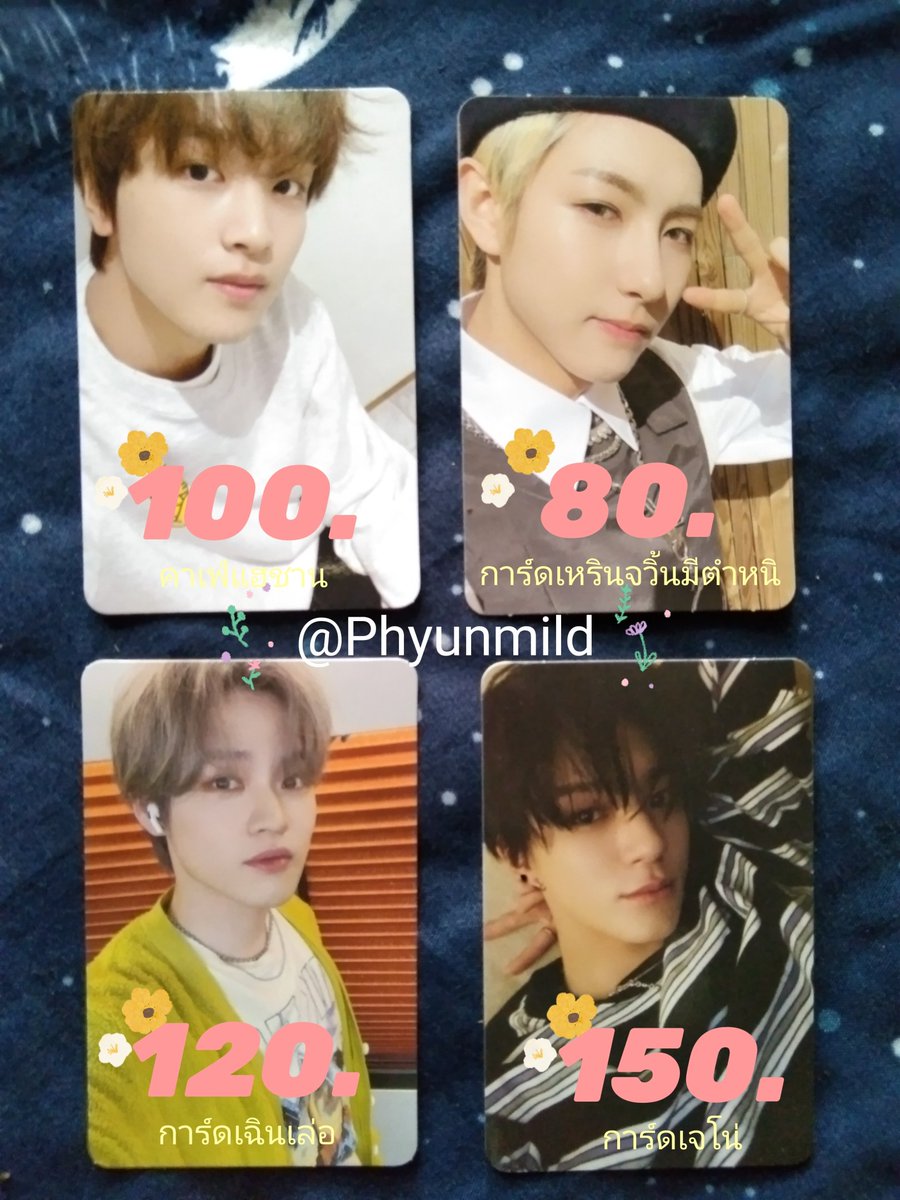 PHyunmild's tweet photo. ราคารวมส่งค่ะ DM มาขอดูเพิ่มได้
ผ่อนได้ค่ะ รับวอลเลต
#ตลาดนัดnct #ตลาดนัดnctdream
#บั้มเปล่าnct #การ์ดnct https://t.co/HVVmXVTjlQ