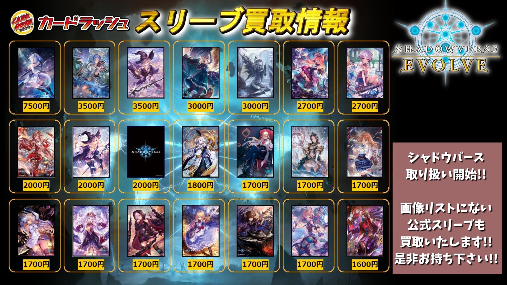 最安値で シャドウバース Shadowverse マナリアの魔導姫 アン スリーブ