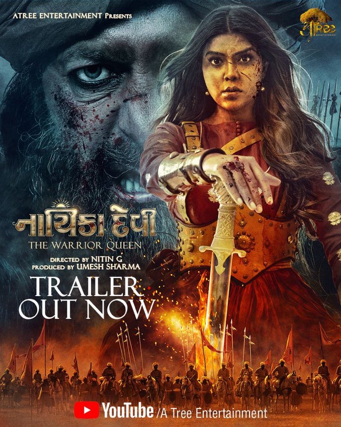 suyashpachauri's tweet photo. NAYIKA DEVI • TRAILER Trailer of #Gujarati film #NayikaDeviTheWarriorQueen Stars #KhushiShah as the warrior queen with #ChunkyPanday Directed by #NitinG Produced by #UmeshSharma 6 May 2022 release #NayikaDeviTrailer #DirectorsDailyClapboard https://t.co/1CnN0BFKyZ