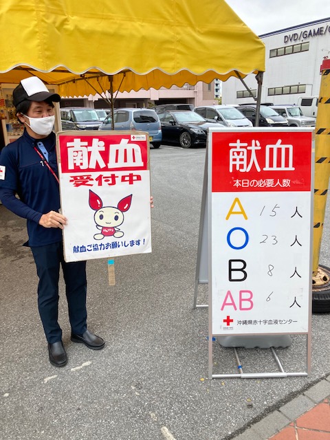 #献血
ただ今おもろ店駐車場にて献血受付中💉
もちろん私も参加しました😁

『あなたの血が誰かを救う‼️』

17時30分まで受付中なのでお時間ある方は
是非是非ご協力お願いします❤️