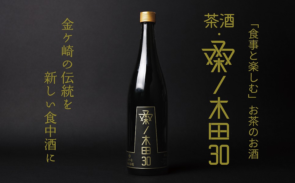 kgs_lib's tweet photo. 本日紹介するのは『茶��・桑ノ木田30』。
金ケ崎町で盛んだった養蚕に必要な「桑」を使ったお酒です。
アルコール度数30、甘さ控えめなこちらは炭酸等で割るのがおすすめだそうです。
金ケ崎薬草酒造さんとの連携企画展は展示情報コーナーで6月29日まで開催中！
（画像提供：金ケ崎薬草酒造） https://t.co/QmNrui4nCT