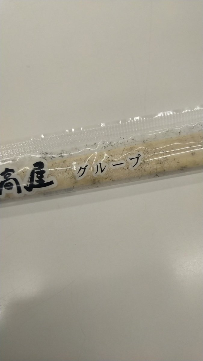 pin_1026's tweet photo. お昼に日高屋をお持ち帰り。
食べようと割り箸見たらこれ！
ゾッとした…中は湿ってる。カビかな？ #日高屋 #割り箸 https://t.co/Yk9bCirRxr