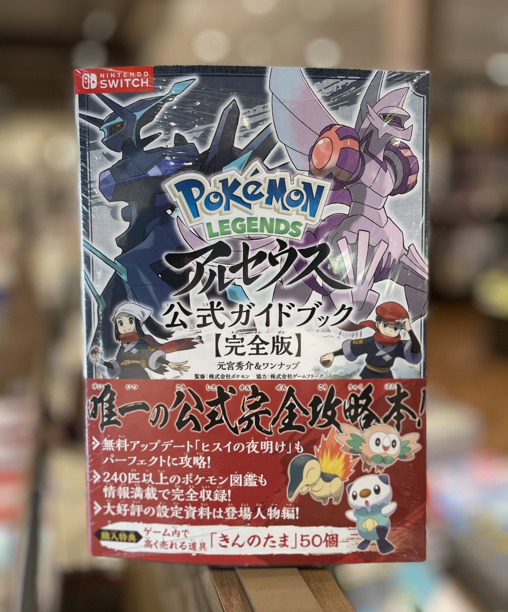 ポケットモンスターx Y最速クリアガイド