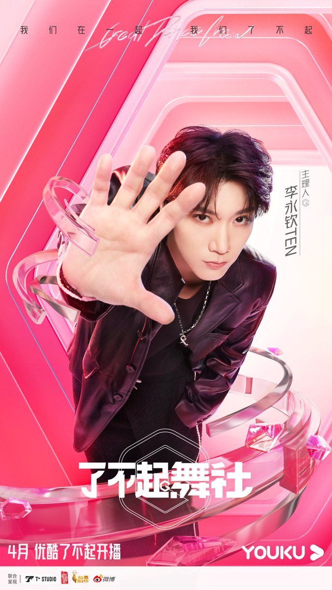 astarseoul's tweet photo. TEN วง WayV นำเสนอหลากหลายเสน่ห์ ในรายการวาไรตี้โชว์เต้น ‘Great Dance Crew’ https://t.co/G3kH7lmkww #TEN #WayV #TENxGreatDanceCrew #GreatDanceCrew https://t.co/gusfq0t795