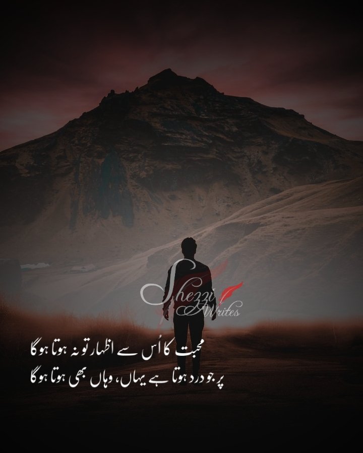shezziwrites's tweet photo. #shezziwrites
#UrduPoetry
#poetry https://t.co/Syqac4dZK4