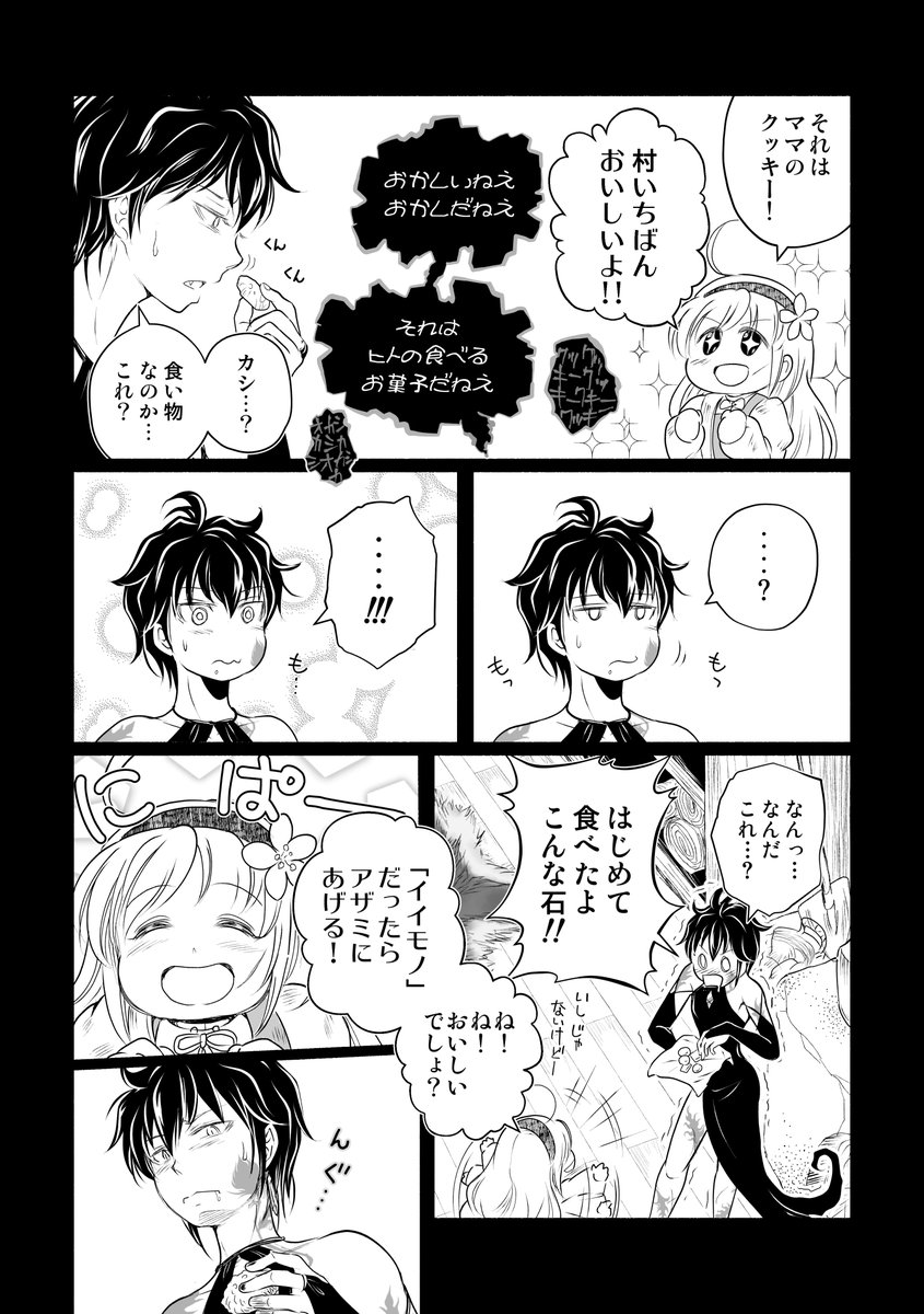 30.ギャグ顔もかわいく
表情豊かなキャラはいろいろなデフォルメ顔をさせられるので楽しいですが
汚い・ゲスい・気持ち悪いと感じるギャグ顔は描きたくないな…と思います。
アザ森のかわいいギャグ顔担当はクコちゃ
アザミさんも実はわりとかわいいギャグ顔する。