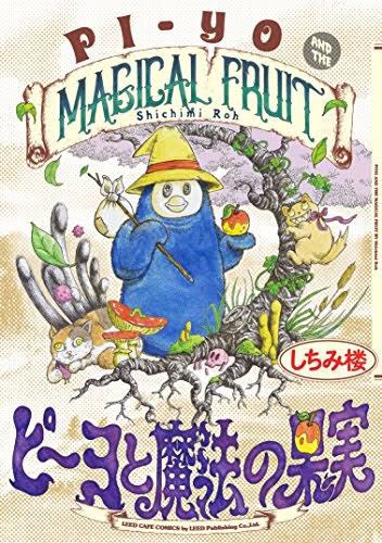 #potofu

書影など 