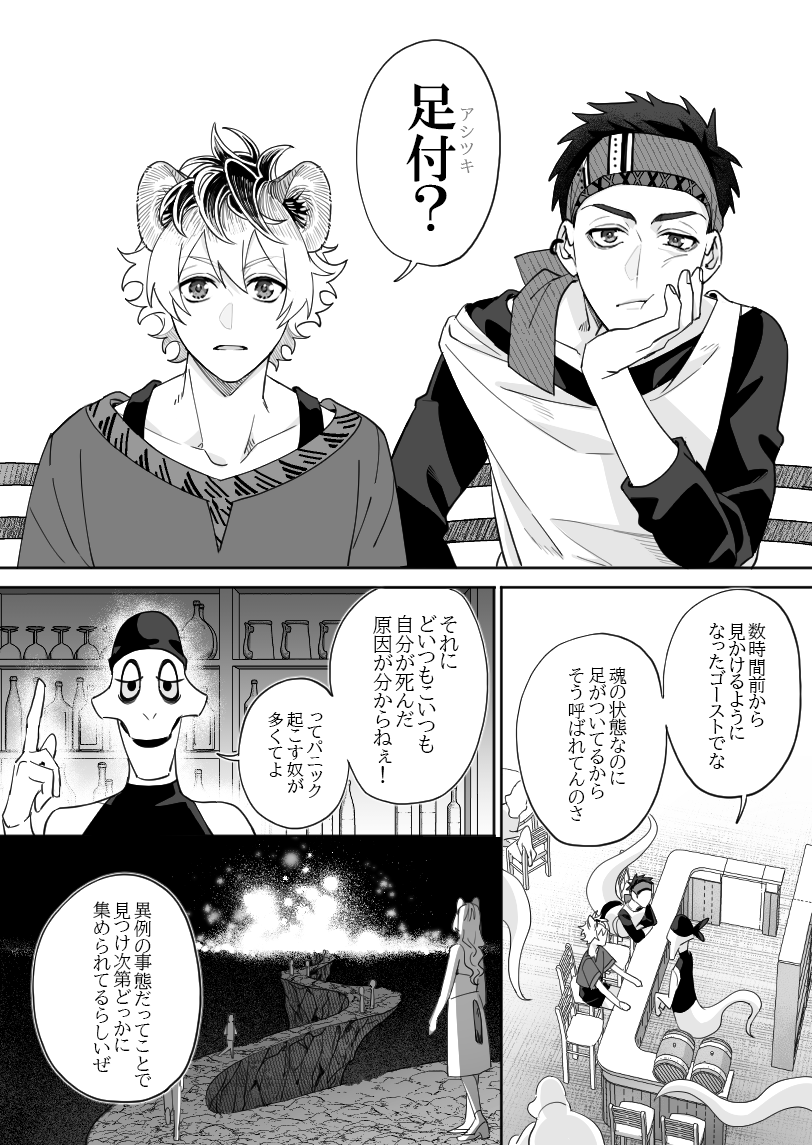 『 # YOLO 』 第6話 (2/7) 