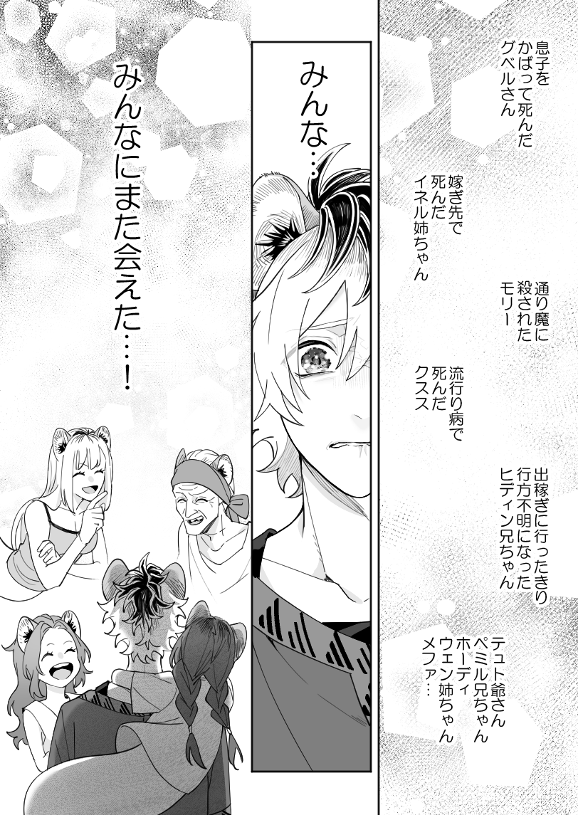 『 # YOLO 』 第6話 (3/7) 