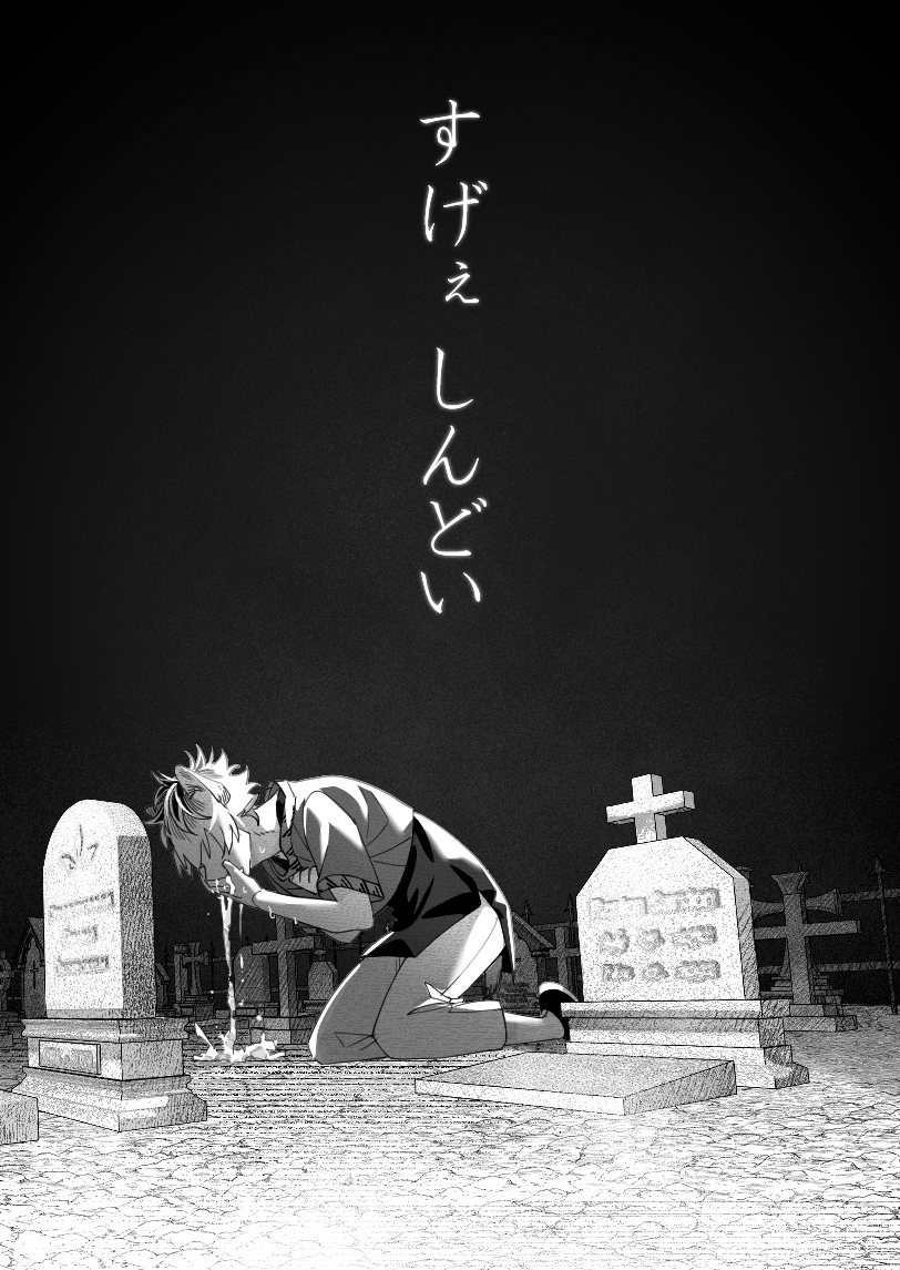 『 # YOLO 』 第6話 (4/7) 