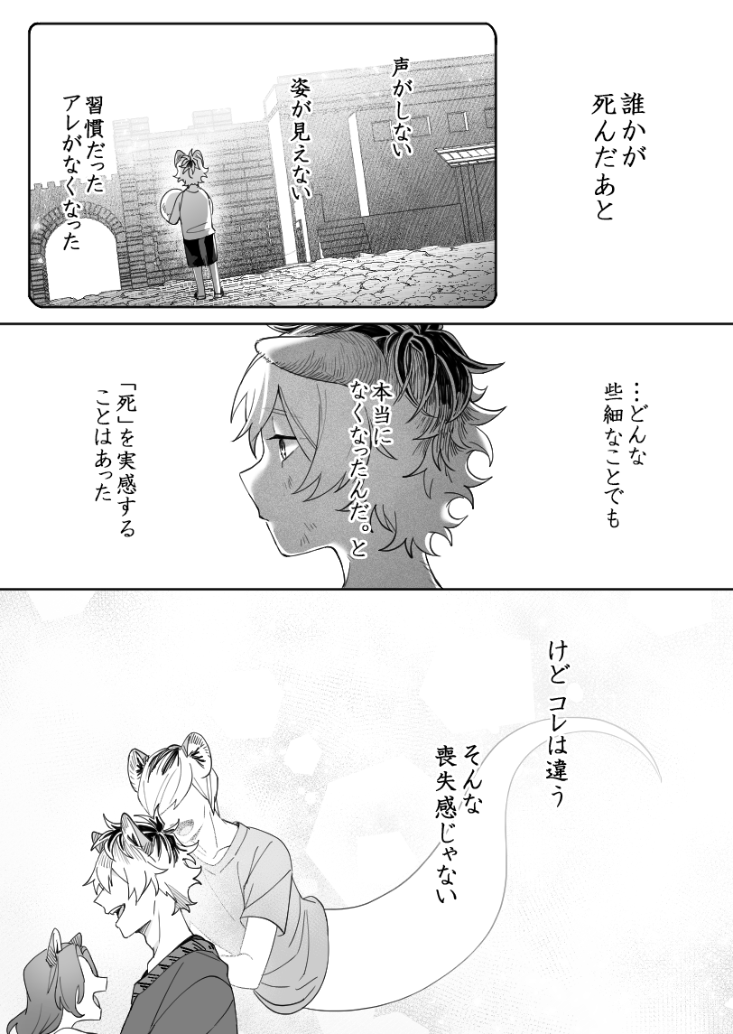 『 # YOLO 』 第6話 (4/7) 